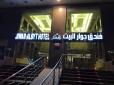 Jiwar Albyt Hotel image 8